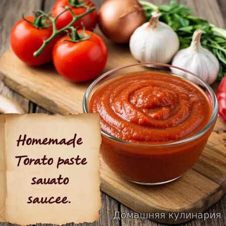 Идеальный соус из томатной пасты